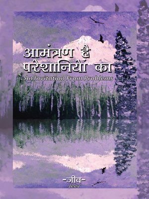 cover image of An Invitation from Problems